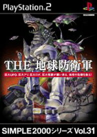 【中古】 SIMPLE2000シリーズ Vol.31 THE 地球防衛軍