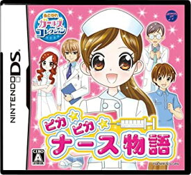 【中古】 ピカピカナース物語 - 3DS