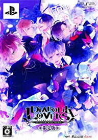 【中古】 DIABOLIK LOVERS 限定版 - PSP