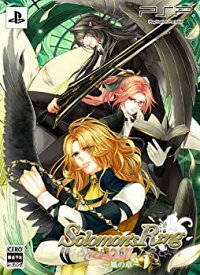 【中古】 Solomon's Ring~風の章~ 限定版 限定版小冊子 限定版ドラマCD 同梱 - PSP