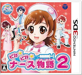 【中古】 ピカピカナース物語2 - 3DS