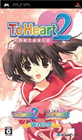 【中古】 ToHeart トゥハート 2 ポータブル Wパック 通常版:PSP版 ToHeart 同梱