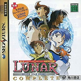 【中古】 MPEG版 ルナ シルバースターストーリー