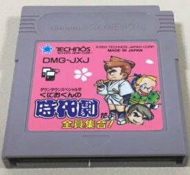 【中古】 くにおくんの時代劇だよ