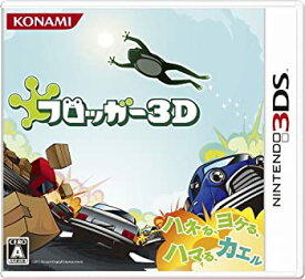 【中古】 フロッガー3D - 3DS