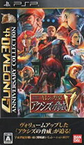 楽天市場】psp ガンダム アクシズの脅威の通販