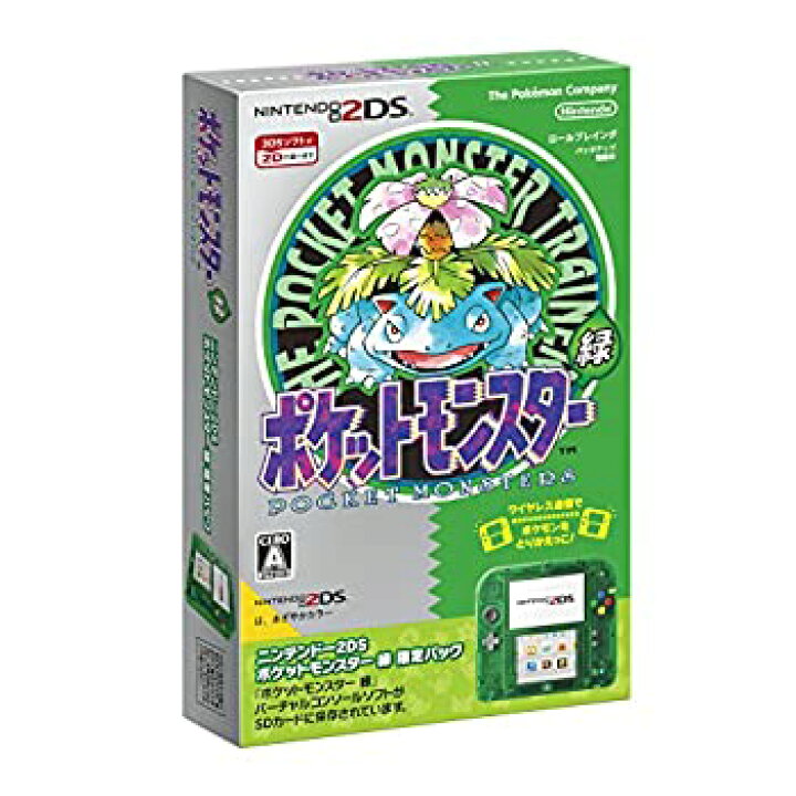 楽天市場】【中古】 ニンテンドー2DS ポケットモンスター 緑 限定  