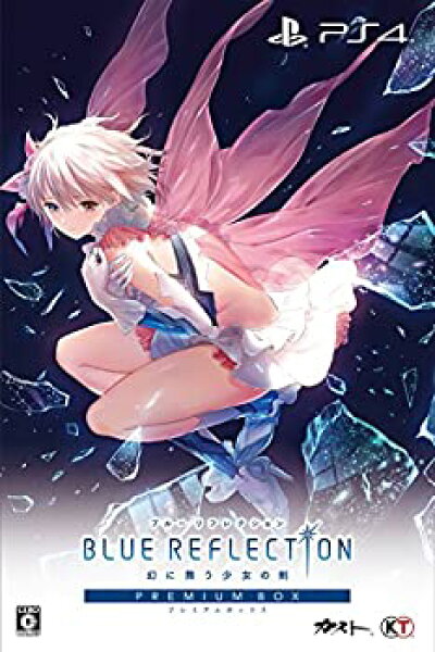 【中古】 BLUE REFLECTION 幻に舞う少女の剣 プレミアムボックス