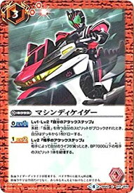 【中古】 バトルスピリッツ/コラボスターター【仮面ライダー 〜リ イマジネーション〜】/SD42-013 マシンディケイダー C