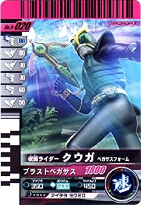 楽天市場】【中古】 仮面ライダーバトル ガンバライド クウガ ペガサス 仮面ライダーバトル ガンバライド 仮面ライダークウガ ペガサスフォーム
