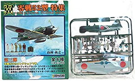 【中古】 童友社 1/100 翼コレクション 第3弾 零戦52型 特集 第203海軍航空隊所属機 単品