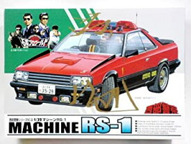 【中古】 アオシマ 1/32 西部警察 マシンRS-1 23594