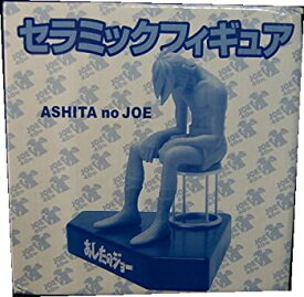 【中古】 JOE 40th ASHJTA no JOE セラミックフィギュア