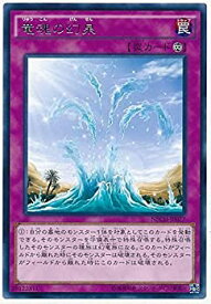 【中古】 遊戯王 NECH-JP077-R 竜魂の幻泉 Rare