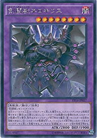 【中古】 遊戯王OCG 剣闘獣ネロキウス レア EP14-JP037-R 遊戯王アーク・ファイブ [EXTRA PACK-KNIGHTS OF ORDER-]