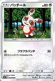 【中古】 ポケモンカードゲーム サン&ムーン パッチール / コレクション サン (PMSM1S) /シングルカード