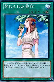 【中古】 遊戯王カード 【禁じられた聖杯】【スーパー】 DE03-JP148-SR ≪デュエリストエディション3 収録カード≫