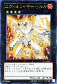 【中古】 遊戯王カード 【エヴォルカイザー・ドルカ】【ウルトラ】 EP12-JP027-UR ≪エクストラパック2012 収録≫