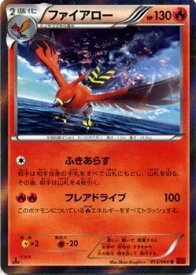 【中古】 ポケモンカードゲーム ファイアロー (R) / XY拡張パック コレクションY