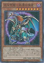 楽天市場】混沌帝龍 -終焉の使者-の通販