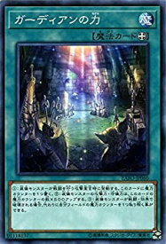 【中古】 遊戯王/ガーディアンの力 (ノーマル) /エクストリーム・フォース