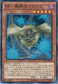 【中古】 遊戯王カード TDIL-JP013 BF-朧影のゴウフウ ノーマル 遊戯王アーク・ファイブ [ザ・ダーク・イリュージョン]