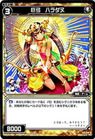 【中古】 ウィクロス 巨弓 ハラダヌ/WX-13 アンフェインドセレクター/WIXOSS