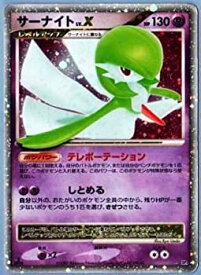 【中古】 ポケモンカードゲーム 002 超：サーナイトLV.X (特典付：限定スリーブ オレンジ 希少カード画像) ギフト