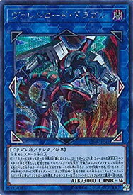 【中古】 遊戯王/ヴァレルロード・ドラゴン (シークレットレア) /サーキット・ブレイク