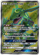 【中古】 ポケモンカードゲーム/PK-SM7-101 レックウザGX SR