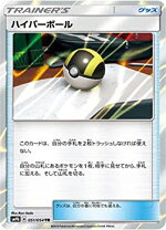 楽天市場】ポケモンカードゲーム ハイパーボール urの通販