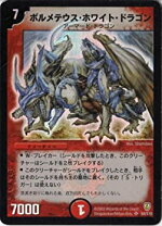 楽天市場】ボルメテウス ホワイト ドラゴン 初期の通販