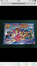 【中古】 魔法使いサリー 夢の舞踏会ゲーム