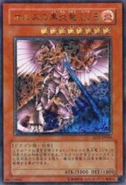 楽天市場】ホルスの黒炎竜 LV8の通販