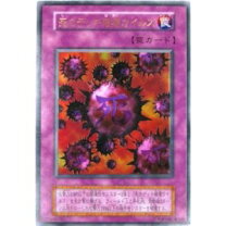 楽天市場】遊戯王初期版（おもちゃ）の通販