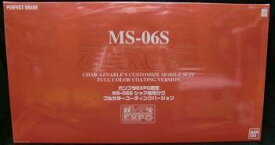 【中古】 【ガンプラEXPO限定】 PG 1/60 シャア専用ザク フルカラーコーティングバージョン プラモデル