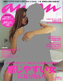 【中古】 anan アンアン 雑誌 2008年 2/13号 [雑誌]