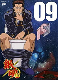 【中古】 銀魂 09 [DVD]