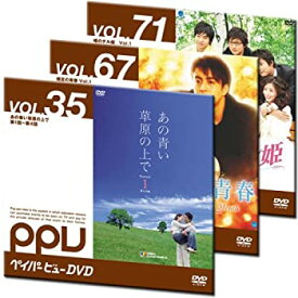 【中古】 韓流ドラマセレクトDVD3枚セット (PPV-DVD)
