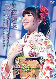 【中古】 ファーストコンサート ~無人駅から 新たなる出発の刻~ [DVD]