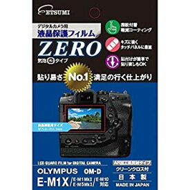 【中古】 エツミ デジタルカメラ用液晶保護フィルムZERO OLYMPUS OM-D E-M1X/E-M1MkII/E-M5MkII/E-M10対応 E-7319