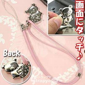 【中古】 リラックマ チャーム ストラップ タッチペン (シルバー)