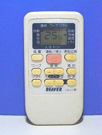 【中古】 ビーバー エアコンリモコン RKS502A500C