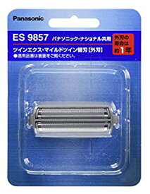 【中古】 パナソニック 替刃 メンズシェーバー用 ES9857