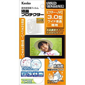 【中古】 Kenko ケンコー 液晶保護フィルム 液晶プロテクター Victor JVC 3.0inch ワイド用 EPV-VI30W-AFP