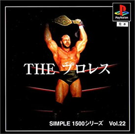 【中古】 SIMPLE1500シリーズ Vol.22 THE プロレス