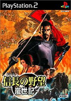 楽天市場】信長の野望 嵐世記 ps2の通販