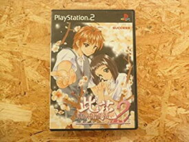 【中古】 此花2 KONOHANA 〜届かないレクイエム〜