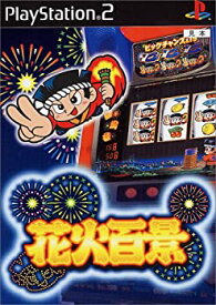 【中古】 花火百景