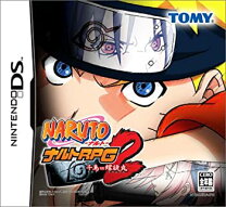 楽天市場】NARUTO－ナルト－ RPG2 千鳥VS螺旋丸の通販